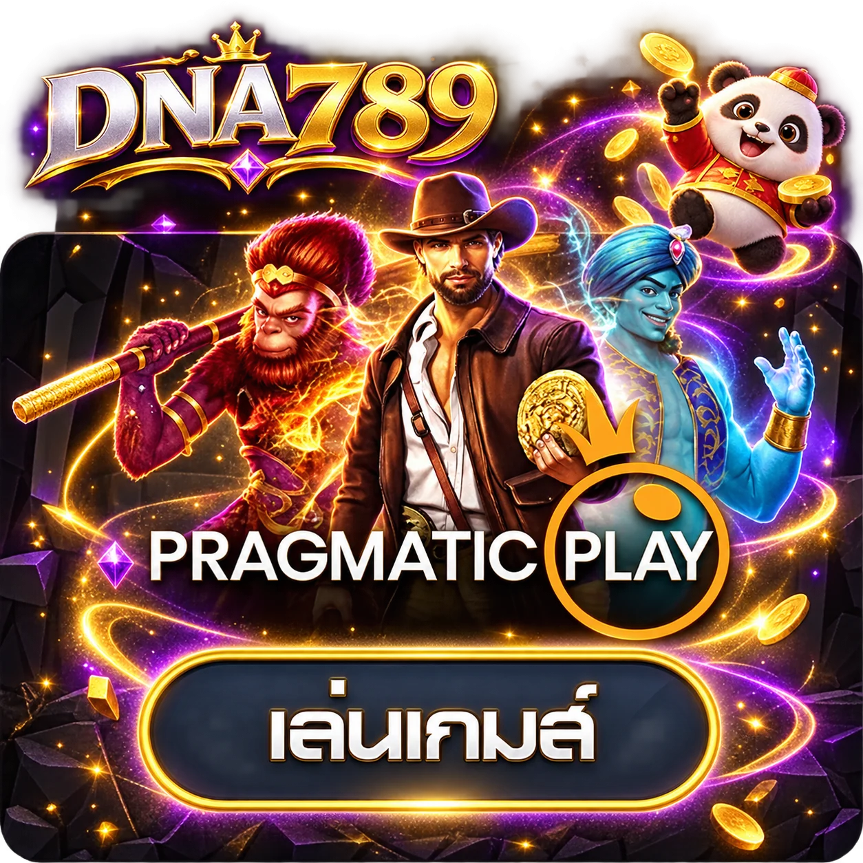 การ์ดทดลอง Pragmatic Play บน DNA789